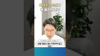 목디스크 수술이 꼭 필요한 경우ㅣ부산백병원 신경외과 팽성화 교수