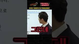 외국인·기관에게 한 방 먹여 보실래요?