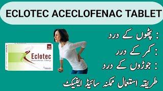 ECLOTEC TABLET USES IN URDU | aceclofenac 100 mg | eclotec tablet dosage side-effects |