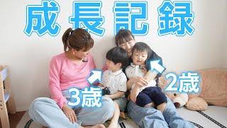 【成長記録】たろじろの最近について！おもちゃ事情などご紹介します【2歳＆3歳】