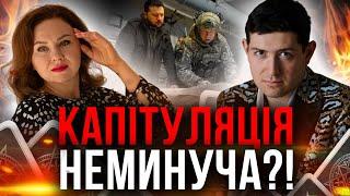 В Україні спеціально здають позиції?/ Чи будуть гарні новини для Херсонщини? @magveliar13