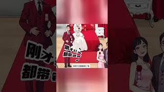 #抖音小游戏 #爆梗找茬王 结婚找人