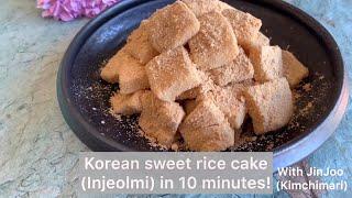 Injeolmi Rice Cake in 10 minutes!