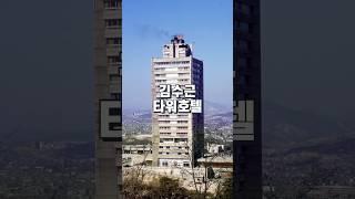 김수근 건축가의 타워호텔 #여행 #서울 #이야기 #건축 #스토리