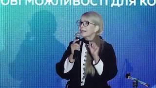 Юлія Тимошенко: В Україні відбувається геноцид українського народу!!!