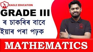 Grade III/Questions/Abhijit Sir/ADRE/Mathematics/