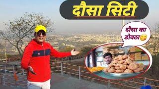 दौसा शहर की विडिओ | दौसा मे क्या फैमस हे | दौसा सिटी राजस्थान