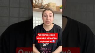 С ними случился Олимпийский кошмар каждого спортсмена#олимпиада #спорт #вольнаяборьба #ситуация …