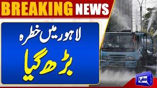 Smog Alert! | Lahore Air Quality Index increased | Indian smog | Weather Update | Dunya News