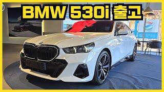 가성비 최고 / BMW 530i 에디션 출고