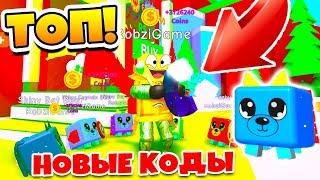 СИМУЛЯТОР МАГНИТА! ЧИТЕРСКИЙ МАГНИТ! СУПЕР ПИТОМЦЫ ROBLOX MAGNET SIMULATOR