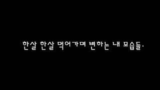 (다행티비) 내가 날 응원해