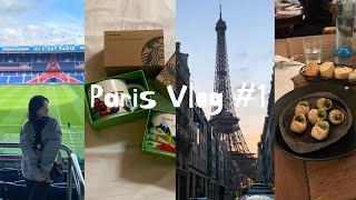 Paris Vlog #1ㅣ2024 겨울에서 봄 사이ㅣ1일차, 2일차