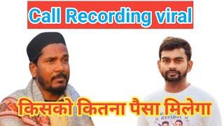 Jairam mahto and rijwan call recording || jairam mahto update || jharkhand election update