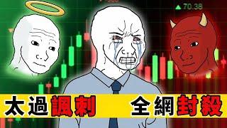 被中國封殺的作品，那才是絕對優秀的作品｜Reaction Video