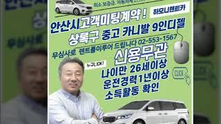 개인회생렌트카  무심사  02-553-1567 최석순팀장