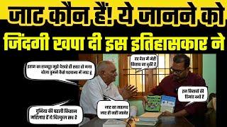 Krishna Chandra Dahiya has done the biggest research on Jats जाटों पर सबसे बडा शोध इन्होंने किया है