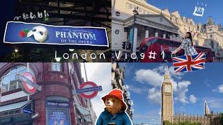 London Vlog#1| 戀上英國倫敦6天5夜、柯芬園、倫敦眼大笨鐘️、西敏寺️、歌劇魅影水晶吊燈直接砸下來？、到處都是可愛的柏靈頓熊 #London#travel#Vlog