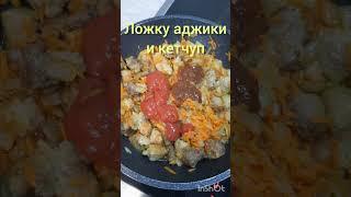 Мяснойгуляшсчери#пальчикиоближешь#самыйвкусный#ужин