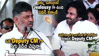 Karnataka DCM DK Shiva Kumar Says About his Inner Words About AP Deputy CM Pawn Kalyan | FC