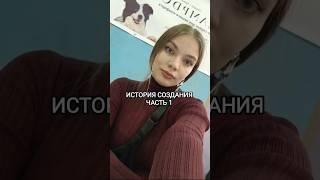 Порисовала  дальше как в тумане. История создания часть 1