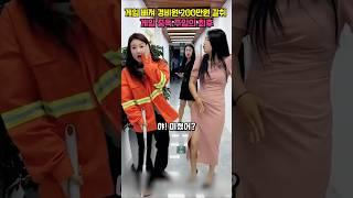 게임에 빠져 경비원에게 200만원 갈취한 게임 중독 주임의 최후