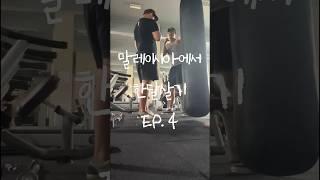 중국인 친구 있으면 좋은 이유 | Hantony in Malaysia | EP.4