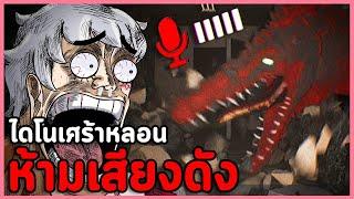 เกมสยองขวัญที่ไม่ต้องมีผีก็หลอนได้ | Unknown Tapes