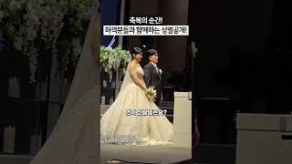 하객분들과 함께하는 결혼식 젠더리빌이벤트 #결혼식 #결혼식이벤트 #결혼식순서