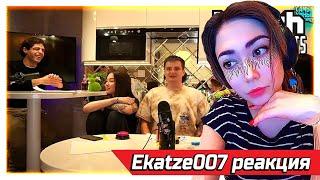 Ekatze007 смотрит Топ Моменты с Twitch | Украла Ребенка у Модестал | Совет для Зрителей | Угар в CS