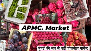 Apmc Vashi fruits market 2024 || Vashi Apmc market|| vashi fruit market wholesale @QBRVLOGS