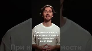 Преимущества визы талантов перед другими рабочими визами США #визаталантовсша #сша #виза