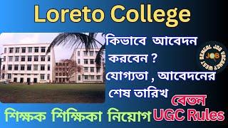 Loreto College Teachers Vacancy |Teaching Job | West Bengal Job Vacancy | Kolkata