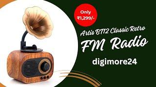 Best Artis Bt12 Retro Vintage Bluetooth look Speaker & Hands Free Calling #digimore24