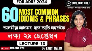 60 Most Common Idioms & Phrases | ADRE 2024 | Live Session with Kristi Ma’am