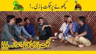 Eid Special | Bakroon Par Jugtain | Jugat Baazi | Eid ul Azha || Sajjad Jani Offical Team Jugtain