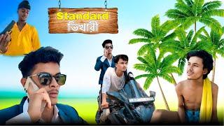 Standard ভিখারী  || Funny Bangla Video || Comedy Video || RR JAIRA #comedy #funny #viral