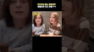 한국인이 이탈리안한테 미국 치즈 들이대면ㅋㅋㅋ 이탈리아 외국인 반응 #shorts