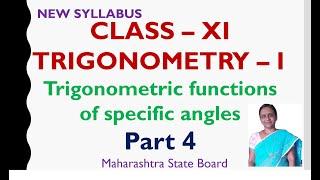 Trigonometry 1|Trigonometric functions of specific angles, 120°, 135°, 150°, -120°, -135°, -150°....