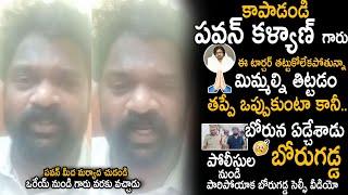 Borugadda Anil Kumar Requesting Selfie Video After Bail | Pawan Kalyan | Chandra Babu | Sahithi Tv