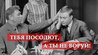 Тебя посодют, а ты не воруй! (из к/ф "Берегись автомобиля") #мосфильм #shorts