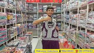 MAHAVEER COLLECTIONS Bangalore Biggest Wholesale Kids wear  Party' Wear Boys & Girls Dress