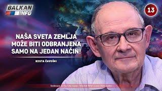 INTERVJU: Kosta Čavoški - Naša sveta zemlja može biti odbranjena samo na jedan način! (26.6.2024)