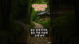 명절이 무서운 진짜 이유  #중년  #노년