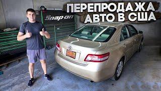 Заработок на авто в США | мои 4 самые значимые машины.
