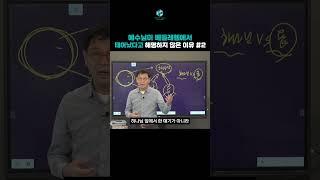 예수님이 베들레헴에서 태어났다고 해명 안 한 이유 #2