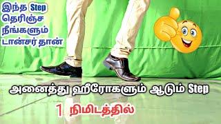 Simple Dance Moves for Beginners Hip Hop Dance Moves Tutorial | nk Little dance in tamil