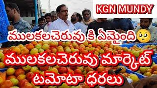 29-10-24 Mulakalacheruvu Tomato Market price Today || Today Tomato Market Rate in Mulakalacheruvu