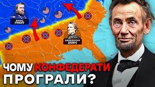 Громадянська Війна в США. Як Америка Ледь Не Загинула?