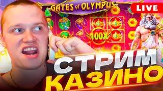 АПАСНЫЙ КАЗИНО ОНЛАЙН КАЗИНО ОНЛАЙН МЕЛСТРОЙ СТРИМ КАЗИНО ЗАНОСЫ НЕДЕЛИ